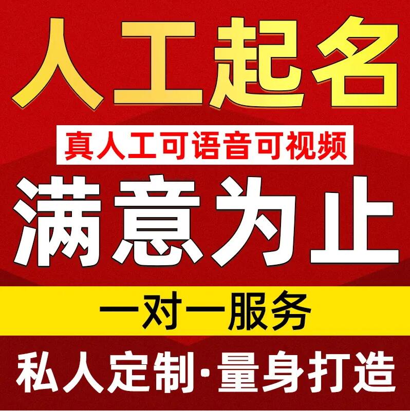  宜秀取名/改名 找田老师