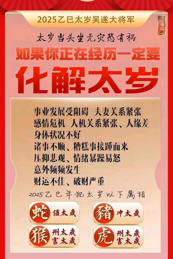 宜秀怎么化太岁-化太岁找田大师- 一对一人工解答